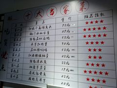 菜单-甬上名灶·首店(环城西路店)