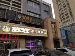 -驿楼兰·新疆菜(火车站店)