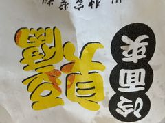 -老绍兴三味臭豆腐(奥林匹克购物广场店)