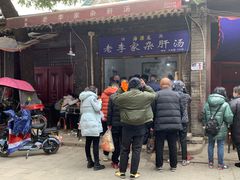 门面-老李家杂肝汤(回民街店)