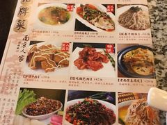 菜单-南京人家(盛京大奥莱店)