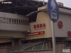 -麦当劳(轻轨曹杨路店)