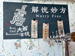 -文三里屯面馆(三里屯店)