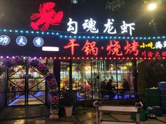 门面-友记功夫香·人民川菜(红牌楼店)