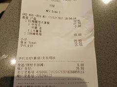 账单-麦当劳(北京路广百广场店)