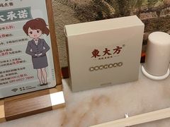 -東大方(湖州白鹭迎店)