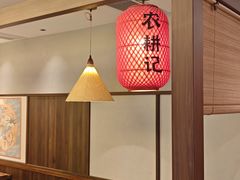 -农耕记·湖南土菜(halo广场店)