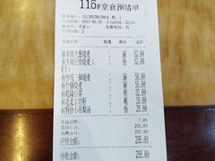 账单-都一处烧麦馆(前门店)