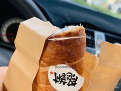 -DOPAMINE多巴胺·甜品面包·生日蛋糕(国贸店)