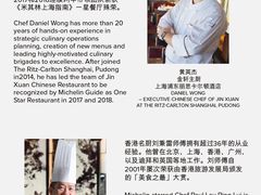 -金轩中餐厅 Jin Xuan(浦东丽思卡尔顿酒店)