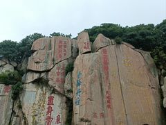 -泰山风景名胜区