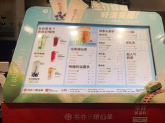-书亦烧仙草(利民街店)