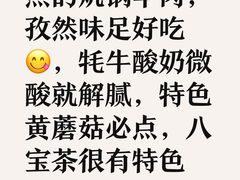 -天境牦牛壮骨汤(人民路旗舰店)