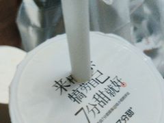 -7分甜(天津南开大悦城店)