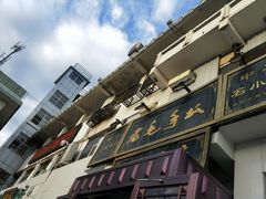 -老毛手抓·盐池滩羊非遗手抓(宁夏总店)
