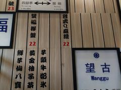 景观位-鲜芋仙(中华广场店)