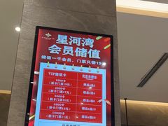 -星河湾温泉洗浴酒店