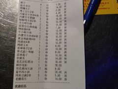 账单-聚点串吧·北京烧烤(公益西桥店)