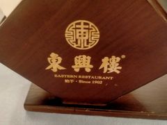 -东兴楼(通州店)