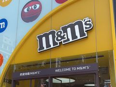 -m豆巧克力世界(上海世茂广场店)
