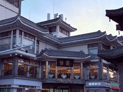 -怡园饭店-餐厅(四望亭店)