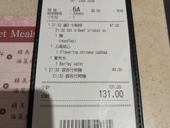 账单-池记(尖沙咀店)