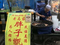 门面-马文章胖子甑糕(洒金桥店)