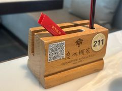 -广州酒家(天字码头店)