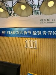 -章光101防脱养发荟