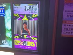 -星聚会KTV(南翔印象城MEGA店)