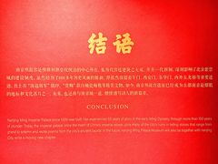-明故宫遗址公园