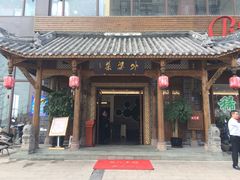 门头-乡坝头外婆菜(东方欧城仁寿七分店)