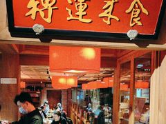 -小吊梨汤·北京菜·烤鸭(长安商场-首都博物馆店)
