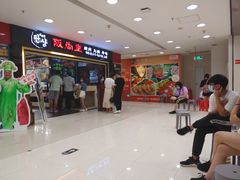 -阪尚皇·原切牛排·烤肉火锅自助(北京路店)