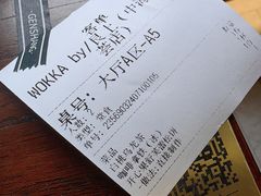 -WOKKA by艮上(中海环宇荟店)