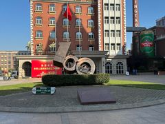 -青岛啤酒博物馆