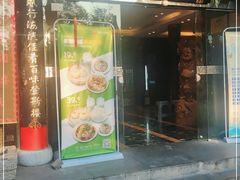 -留芳·文旅古月楼(老街店)