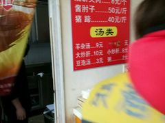 -洪峰浩老北京烧饼夹肉(角门路店)