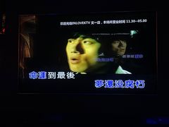 -INLOVE KTV(文一店)