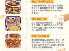 -日照灯塔风景区