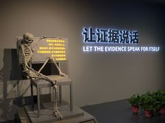 -李昌钰刑侦科学博物馆