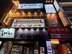 -王妃家(明洞中央店)