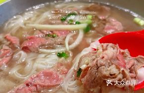 Vietnamese Special Raw Beef Noodle Soup