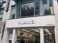 -华为授权服务中心(徐汇漕溪北路)