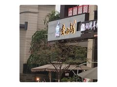 -木屋烧烤(龙湖天街店)