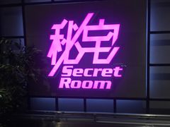 -秘宅KTV(马甸桥店)