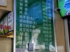 -蔺家老字号羊杂碎馆
