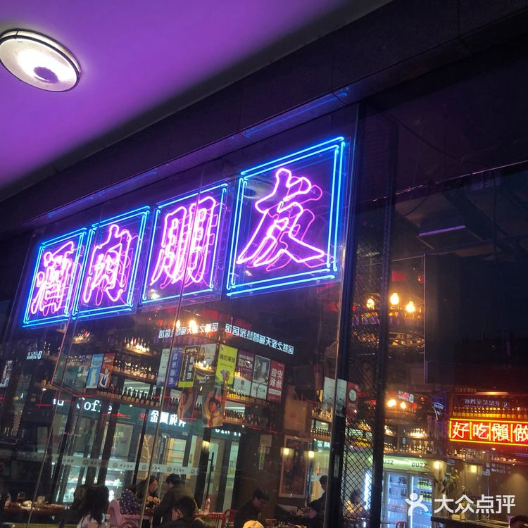 朋友拉着来的，据她说是从南锣鼓巷的店吃过来的