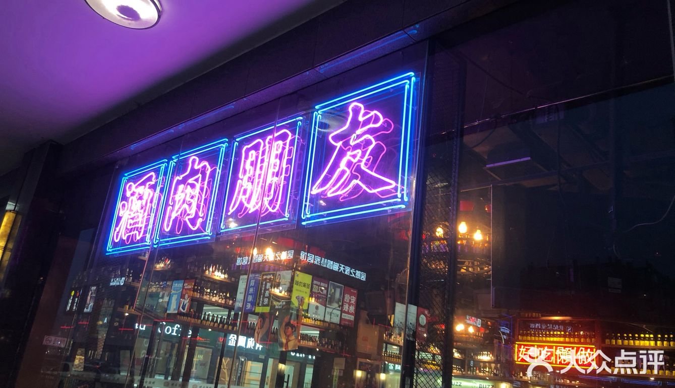 朋友拉着来的，据她说是从南锣鼓巷的店吃过来的