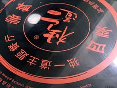 -独一道·大别山土菜烧烤(雨花西路店)